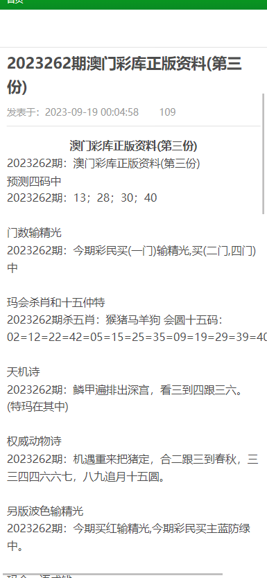 澳門資料大全與正版資料查詢，探索未來的關(guān)鍵線索（2025展望），澳門資料大全與正版資料查詢，探索未來關(guān)鍵線索，展望2025年發(fā)展藍(lán)圖