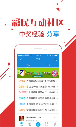 澳門彩資料免費公開，揭秘彩票背后的秘密，澳門彩資料揭秘，彩票背后的秘密與免費公開信息