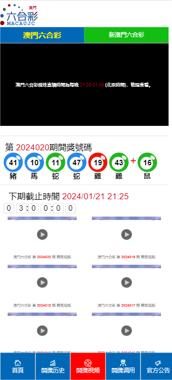新澳門開獎結(jié)果記錄歷史，探尋背后的故事與數(shù)據(jù)，澳門彩票開獎結(jié)果歷史記錄，探尋背后的故事與數(shù)據(jù)揭秘