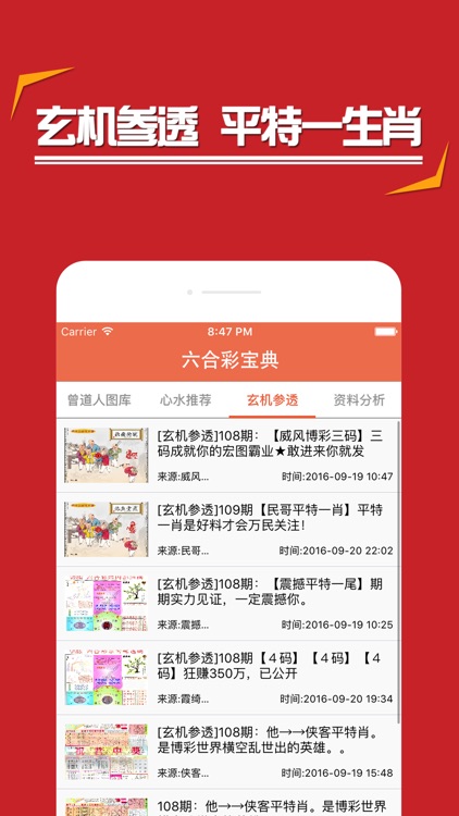 探索精準(zhǔn)管家婆四肖的秘密，777888的魅力與策略，揭秘精準(zhǔn)管家婆四肖秘密，探尋777888魅力與策略之道