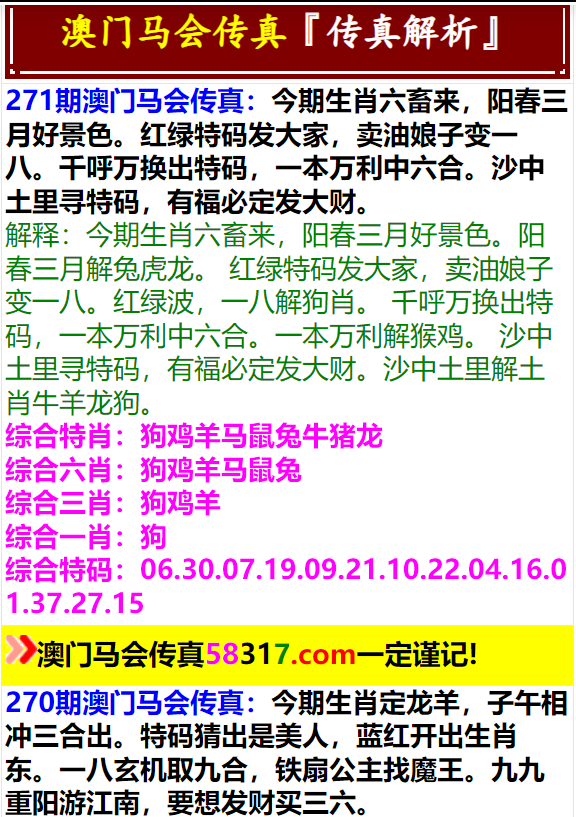 澳門大三巴一肖二碼2025年108期，探索與預(yù)測(cè)，澳門大三巴一肖二碼2025年108期，探索與預(yù)測(cè)揭秘