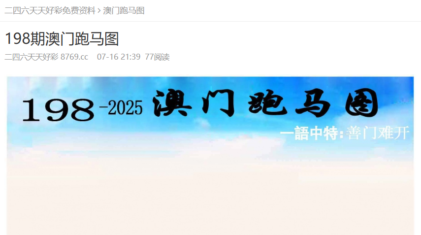澳門資料大全與正版資料查詢，探索未來的關(guān)鍵線索，澳門資料大全與正版資料查詢，揭秘未來關(guān)鍵線索的寶藏庫