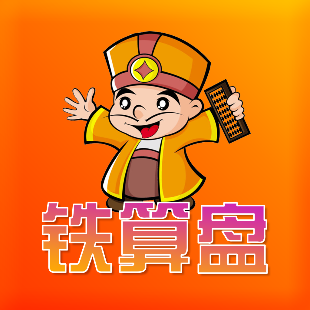 鐵算算盤4887四肖期期中特免費送，揭秘背后的秘密，揭秘鐵算算盤4887四肖期期中特免費送的秘密