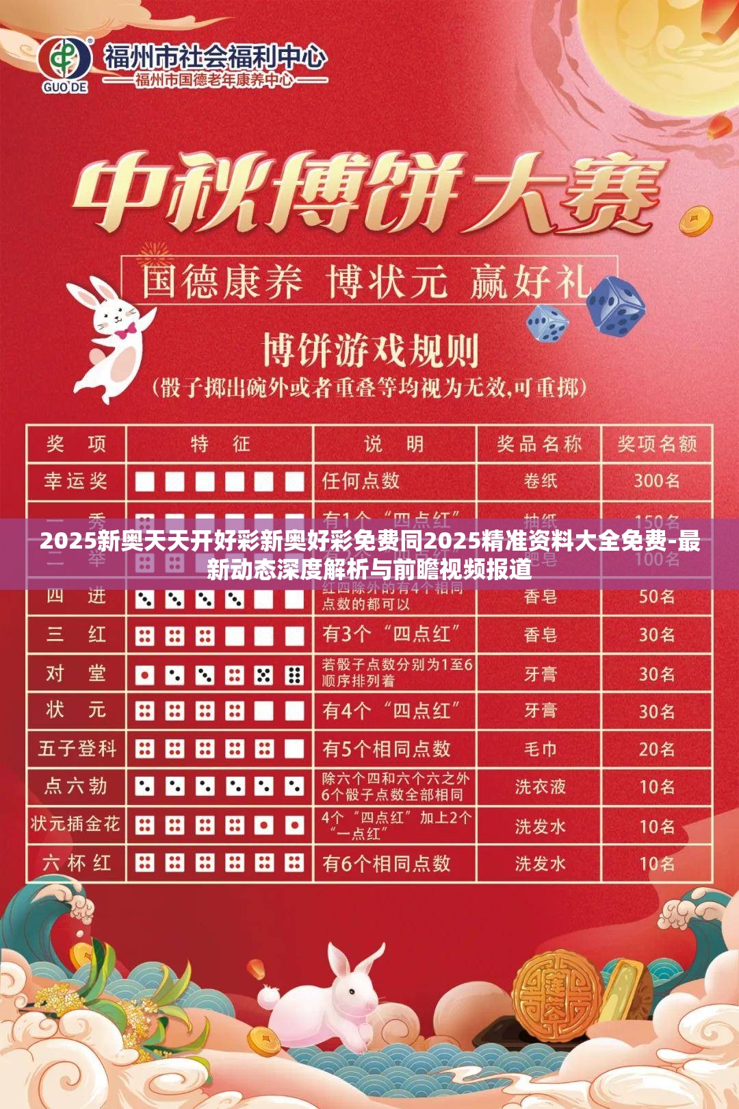 新奧天天開(kāi)好彩，邁向未來(lái)的免費(fèi)彩彩新紀(jì)元，邁向未來(lái)，新奧天天開(kāi)好彩，免費(fèi)彩彩新紀(jì)元開(kāi)啟