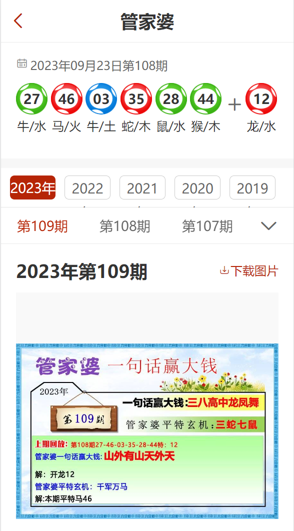 新奧最精準(zhǔn)免費(fèi)大全管家婆，一站式管理與服務(wù)的新時(shí)代典范，新奧精準(zhǔn)免費(fèi)大全管家婆，一站式管理與服務(wù)的新典范