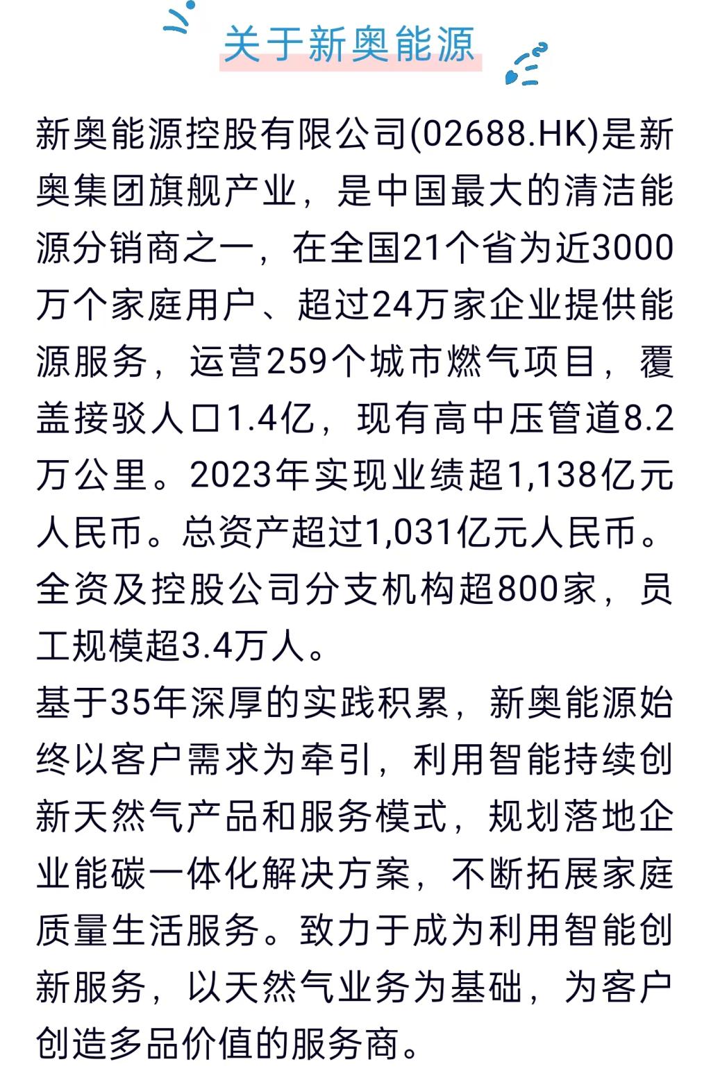 探索未來(lái)新奧天天彩大全——2025年的全新面貌，探索未來(lái)新奧天天彩大全，展望2025年全新面貌