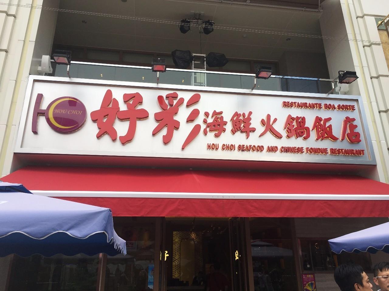 澳門天天有好彩，展望2025年的美好未來，澳門展望2025年美好未來，天天彩運(yùn)連連看