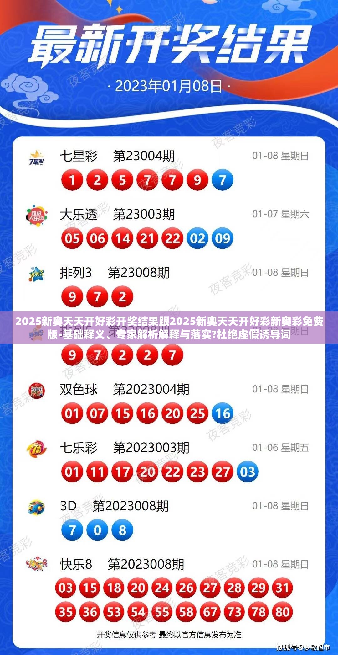 新奧2025天天開彩資料深度解析，新奧2025天天開彩資料全面解析與探討