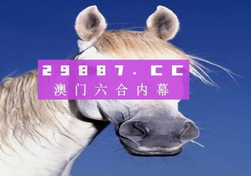 澳門彩資料免費(fèi)公開，探索與解讀，澳門彩資料免費(fèi)公開，深度解讀與探索