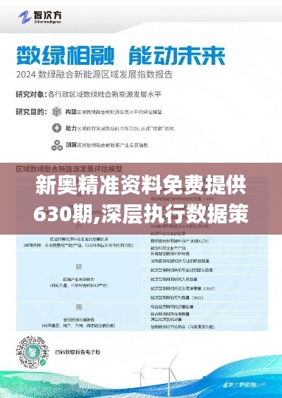 2025年新奧正版資料免費(fèi)大全，探索與共享的未來(lái)，2025年新奧正版資料免費(fèi)共享大全，探索與共享的未來(lái)之門(mén)